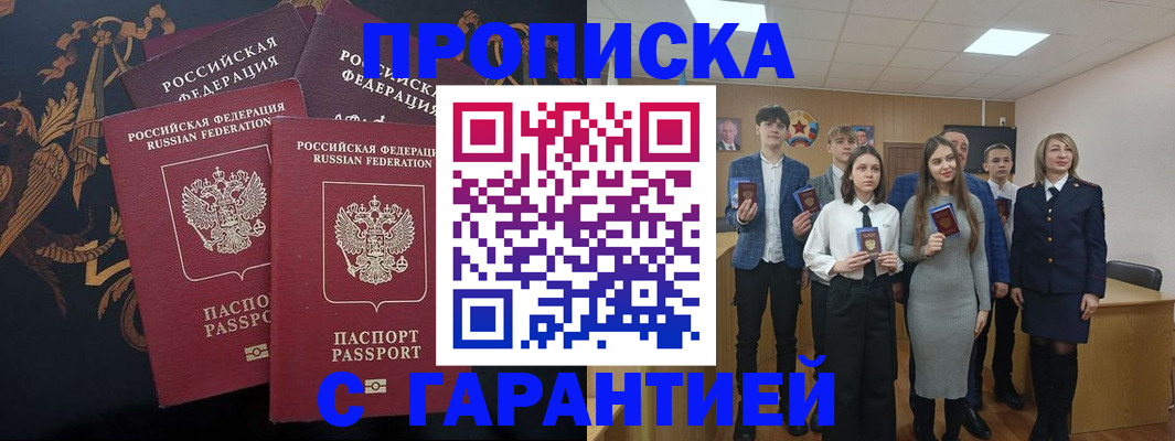 прописка поиск в Коле