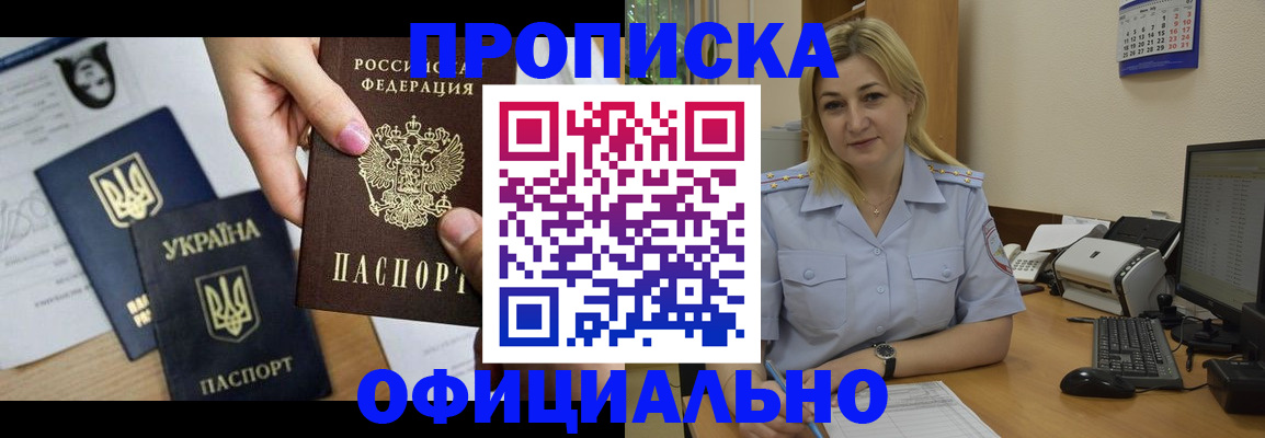 временная регистрация недорого в Коле