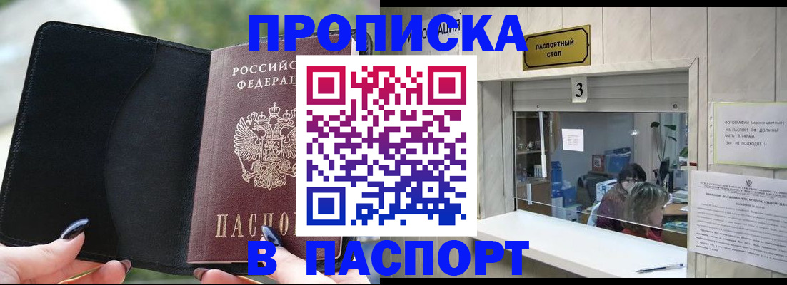 временная регистрация госуслуги в Коле