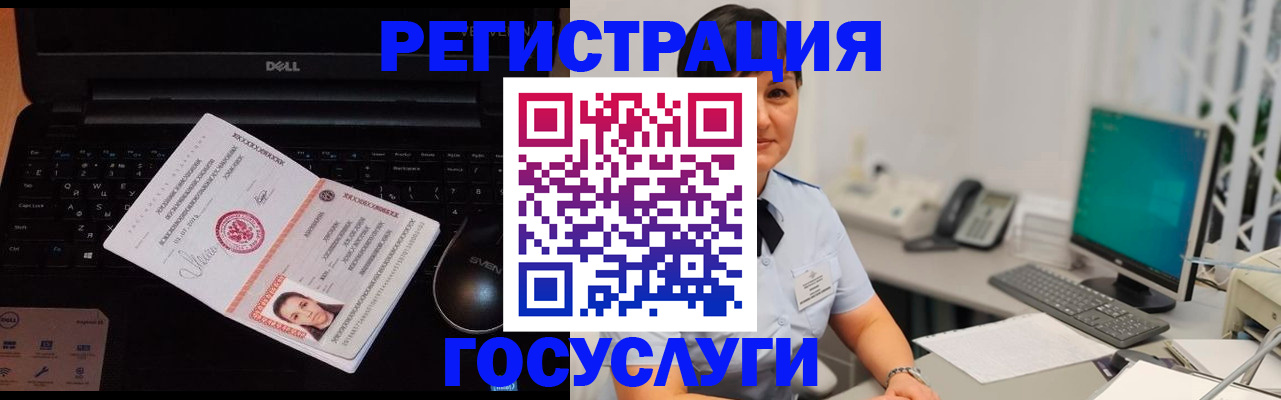 временная регистрация поиск в Коле
